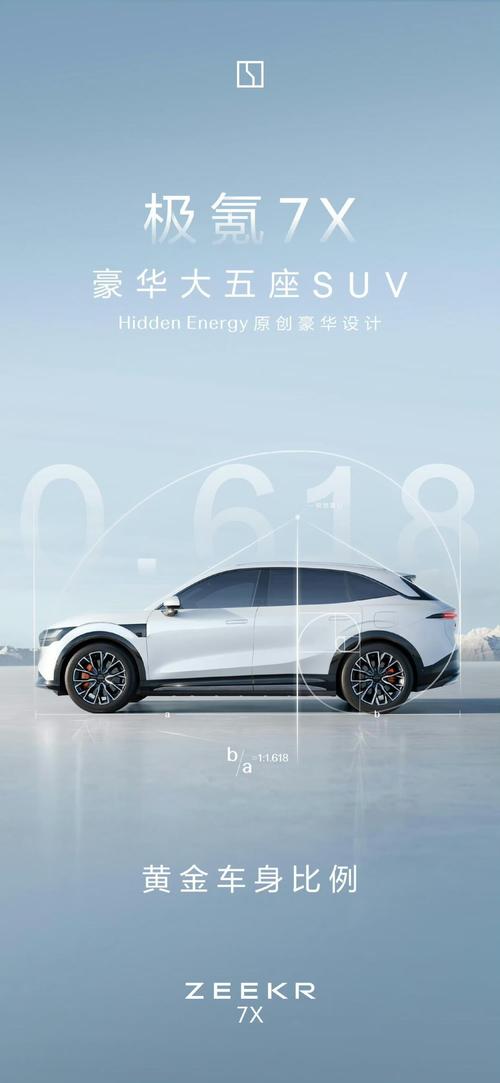 惠州100雪佛兰的品牌故事与传播，极氪X紧凑型SUV的时尚与科技